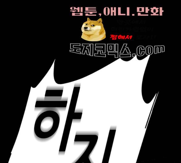 AI가 세상을 지배한다면 43화 33