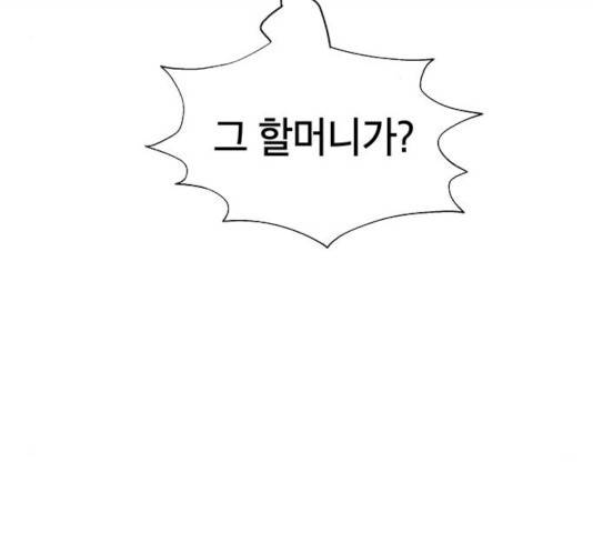 태백 : 튜토리얼 맨 45화 3