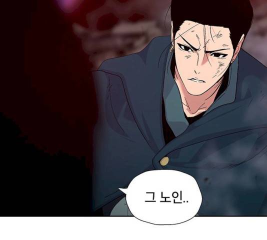 태백 : 튜토리얼 맨 45화 5
