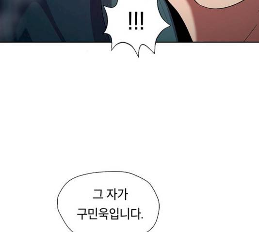 태백 : 튜토리얼 맨 45화 8