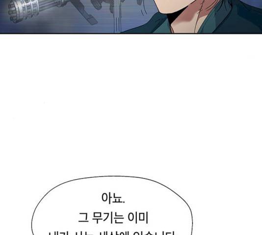 태백 : 튜토리얼 맨 45화 13