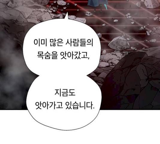 태백 : 튜토리얼 맨 45화 15