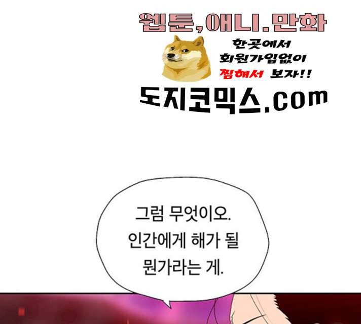 태백 : 튜토리얼 맨 45화 16