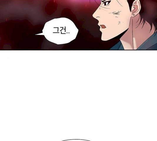 태백 : 튜토리얼 맨 45화 17