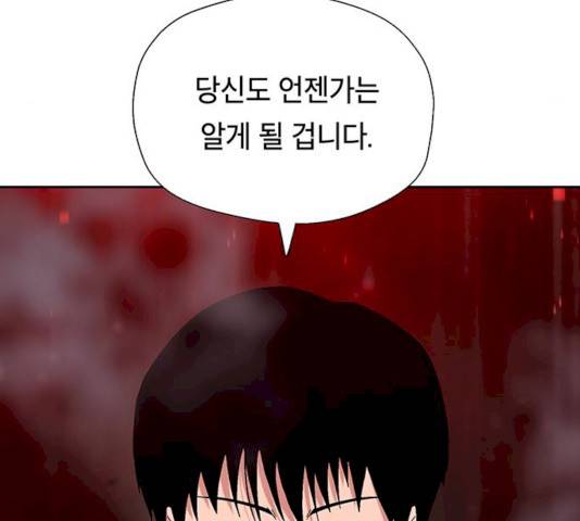 태백 : 튜토리얼 맨 45화 18