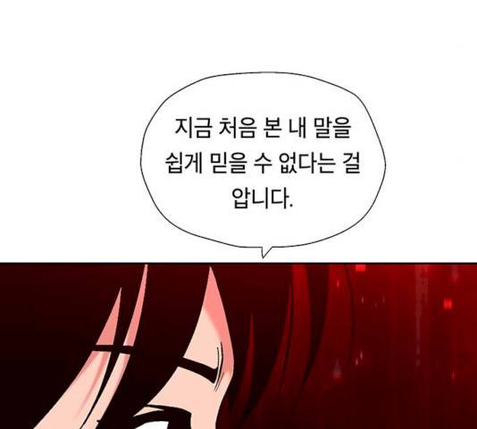 태백 : 튜토리얼 맨 45화 22