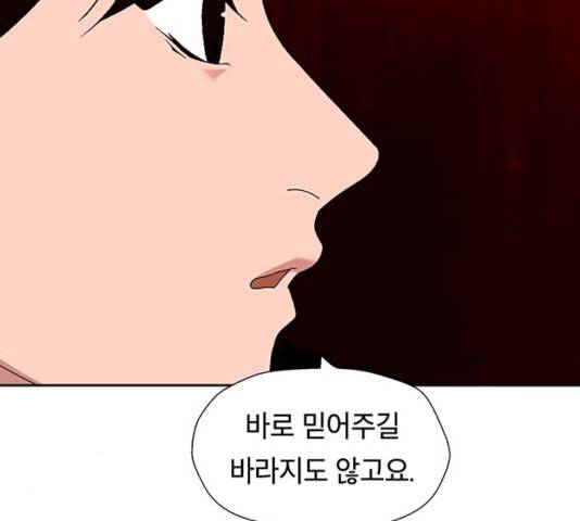 태백 : 튜토리얼 맨 45화 23