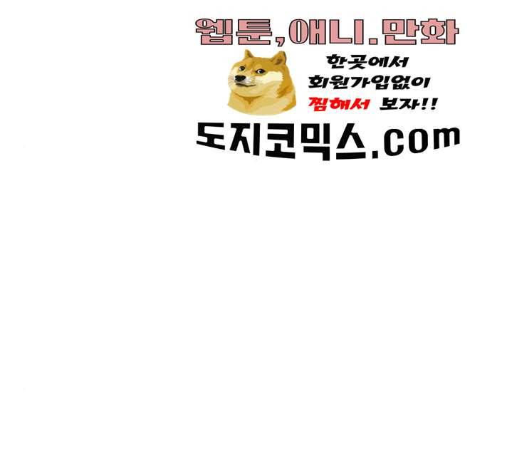 태백 : 튜토리얼 맨 45화 27