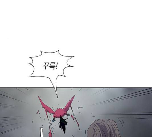 태백 : 튜토리얼 맨 45화 31