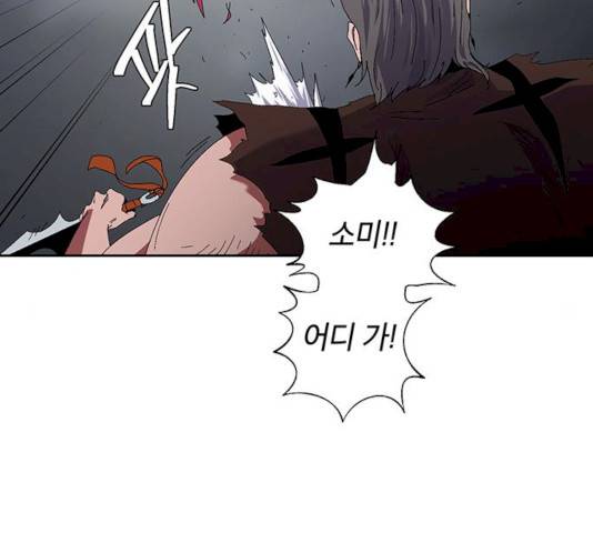 태백 : 튜토리얼 맨 45화 32