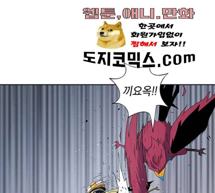 태백 : 튜토리얼 맨 45화 37
