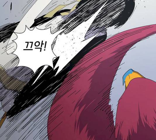 태백 : 튜토리얼 맨 45화 39