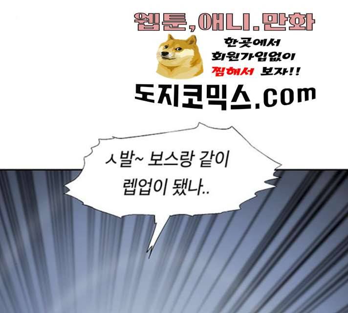 태백 : 튜토리얼 맨 45화 56