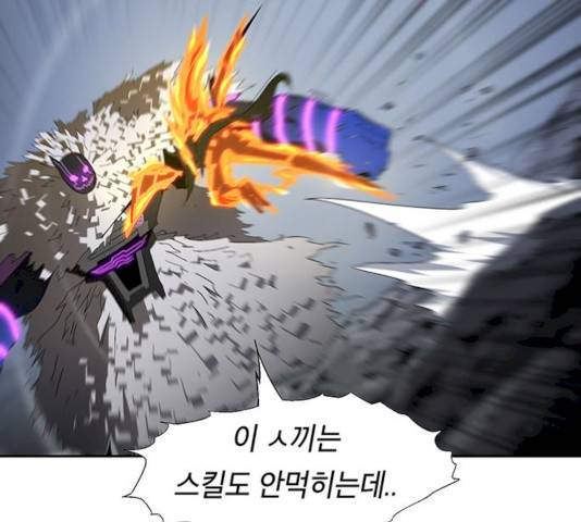 태백 : 튜토리얼 맨 45화 57