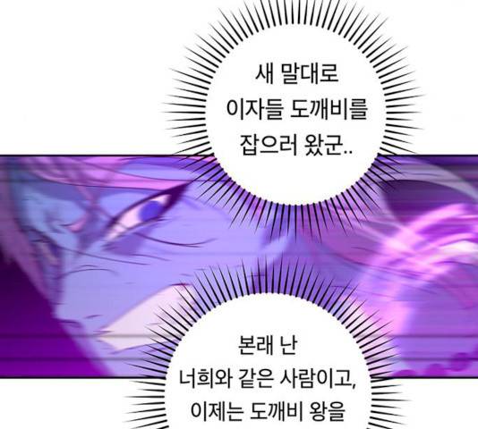 태백 : 튜토리얼 맨 45화 61