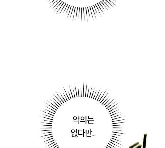 태백 : 튜토리얼 맨 45화 64