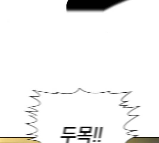 태백 : 튜토리얼 맨 45화 70