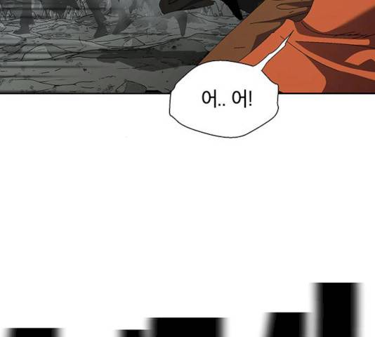 태백 : 튜토리얼 맨 45화 72