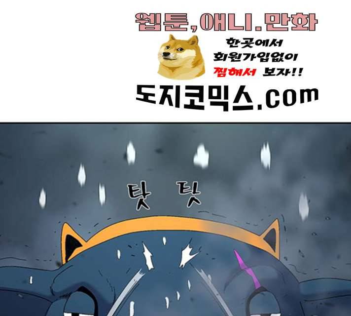 태백 : 튜토리얼 맨 45화 87