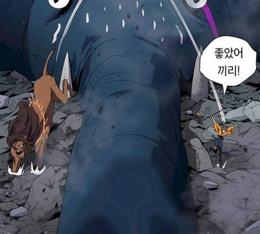 태백 : 튜토리얼 맨 45화 88