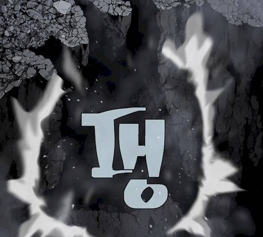 태백 : 튜토리얼 맨 45화 91