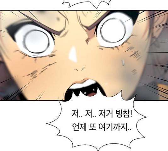 태백 : 튜토리얼 맨 45화 98