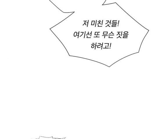 태백 : 튜토리얼 맨 45화 102