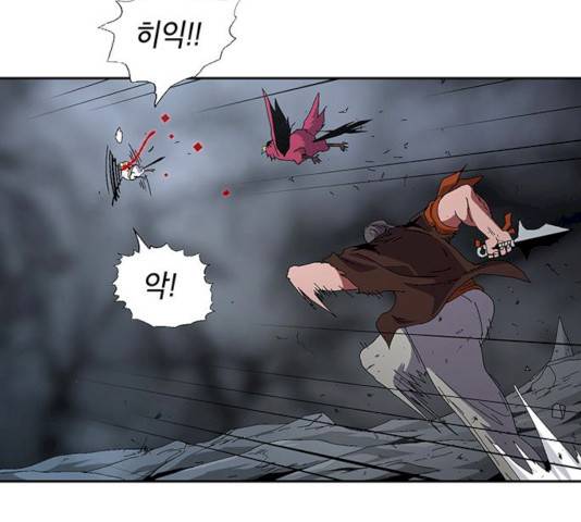 태백 : 튜토리얼 맨 45화 103