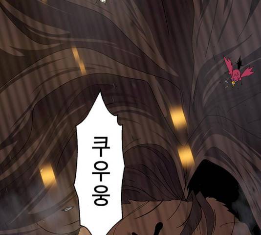 태백 : 튜토리얼 맨 45화 108