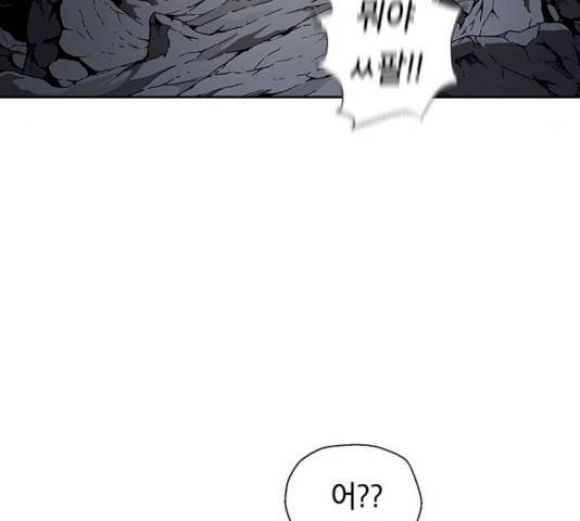태백 : 튜토리얼 맨 45화 110