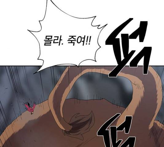 태백 : 튜토리얼 맨 45화 112