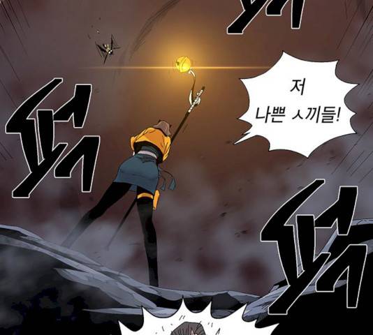 태백 : 튜토리얼 맨 45화 113