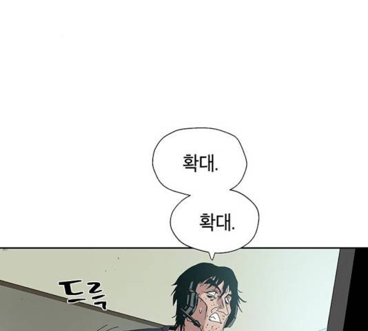태백 : 튜토리얼 맨 45화 115
