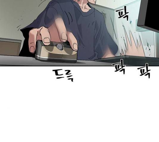 태백 : 튜토리얼 맨 45화 116