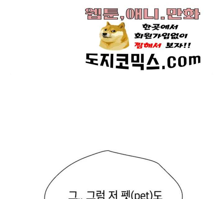태백 : 튜토리얼 맨 45화 119
