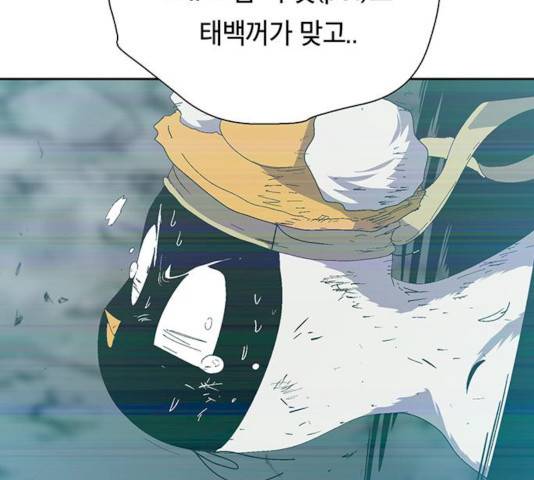 태백 : 튜토리얼 맨 45화 120