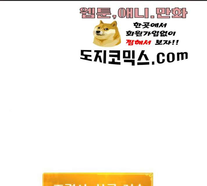 태백 : 튜토리얼 맨 45화 124