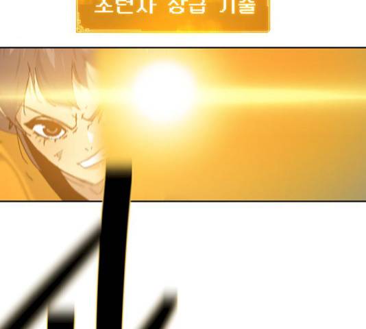 태백 : 튜토리얼 맨 45화 125