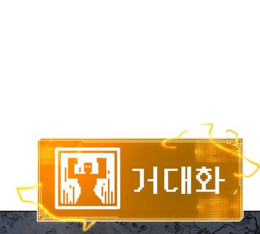 태백 : 튜토리얼 맨 45화 140