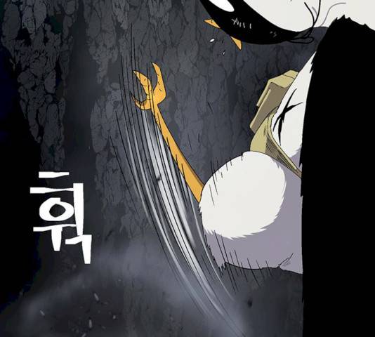 태백 : 튜토리얼 맨 45화 142
