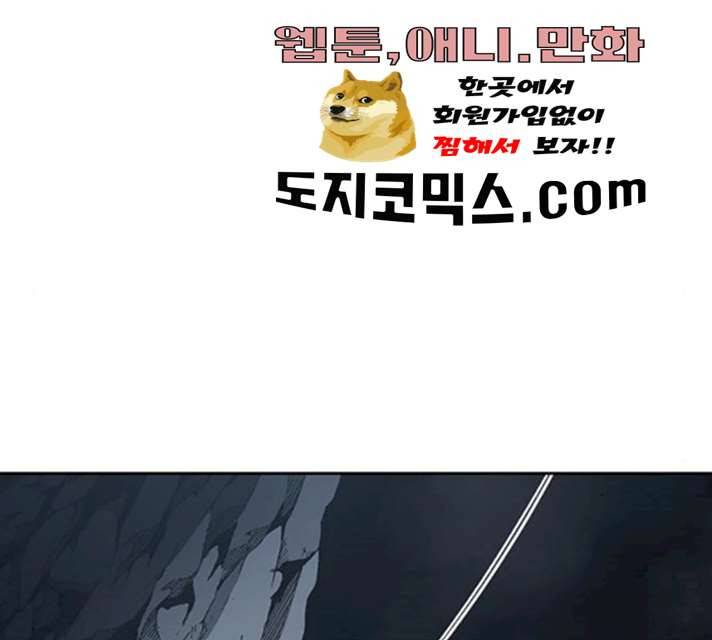 태백 : 튜토리얼 맨 45화 145