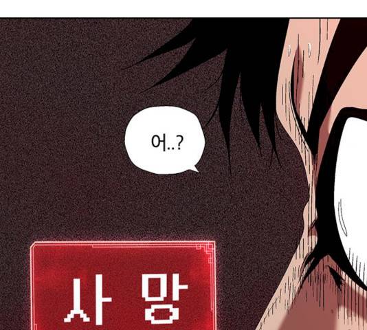 태백 : 튜토리얼 맨 45화 152