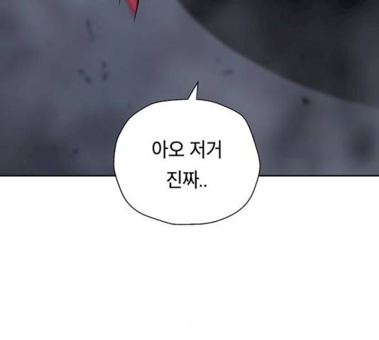 태백 : 튜토리얼 맨 45화 160
