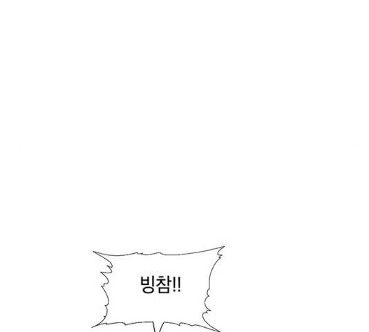 태백 : 튜토리얼 맨 45화 161