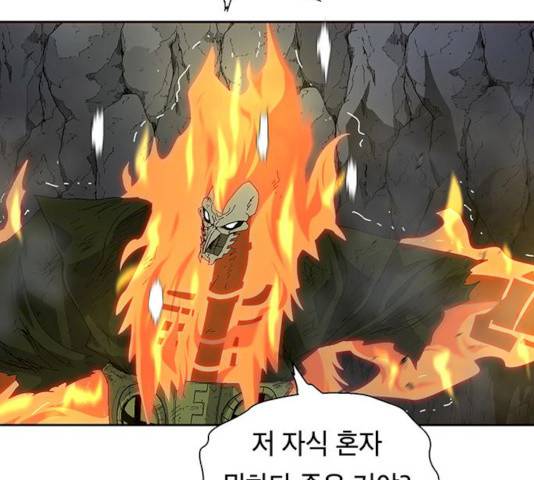 태백 : 튜토리얼 맨 45화 162