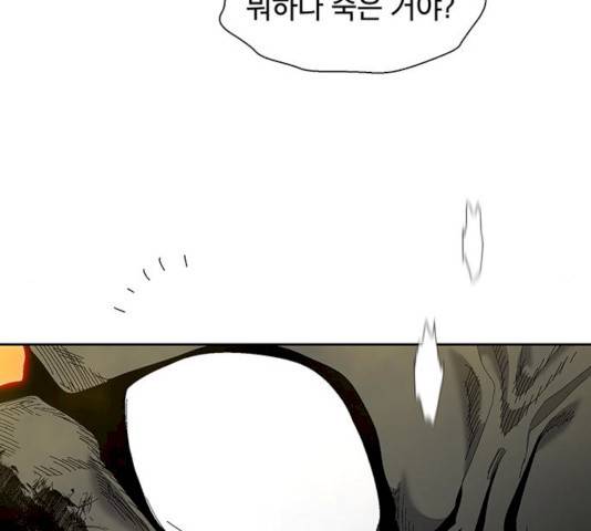 태백 : 튜토리얼 맨 45화 163
