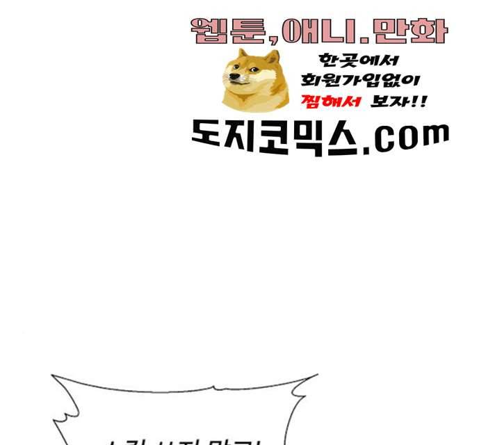태백 : 튜토리얼 맨 45화 168