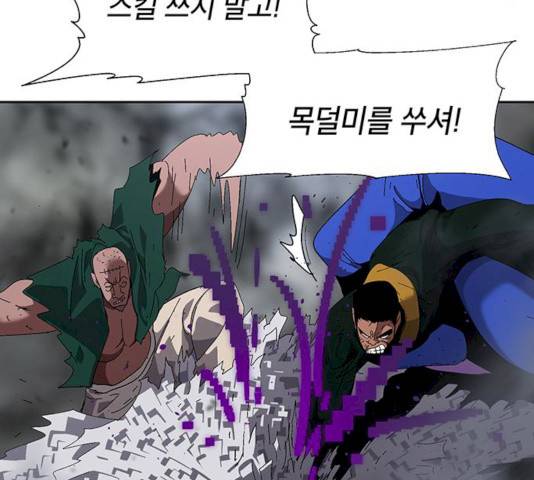 태백 : 튜토리얼 맨 45화 169