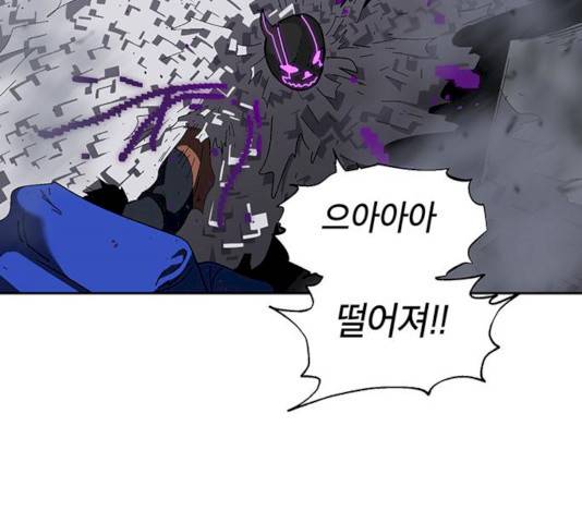 태백 : 튜토리얼 맨 45화 170