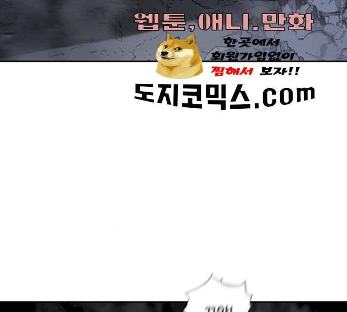 태백 : 튜토리얼 맨 45화 175